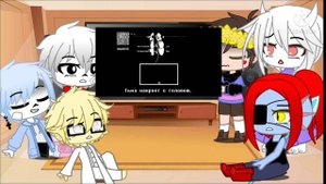 Реакци Undertale на Песею Гастера+сюжет (3 Часть)