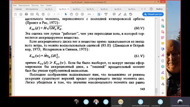 X ray Pulsars смотреть онлайн