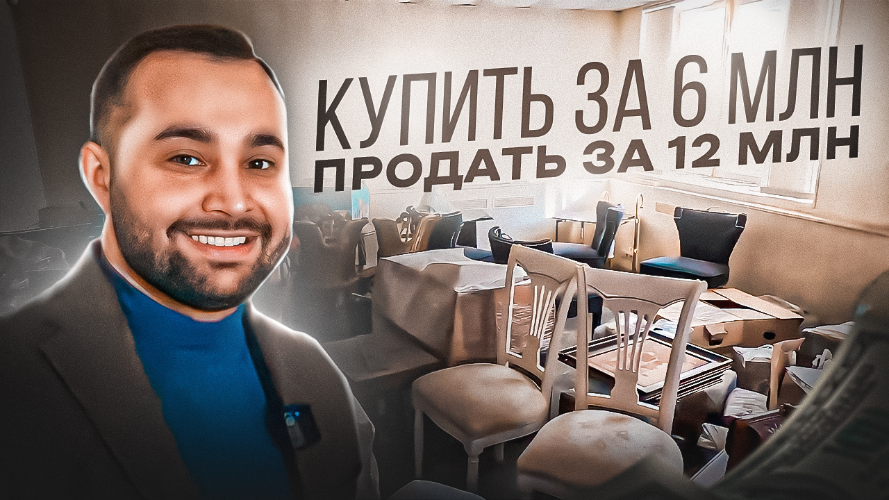 100% на КОММЕРЧЕСКОЙ НЕДВИЖИМОСТИ, инвестиции в электронный аукцион торгов по банкротству.