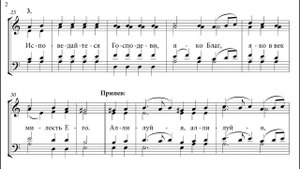 Хвалите имя Господне. Нафанаил. Тенор