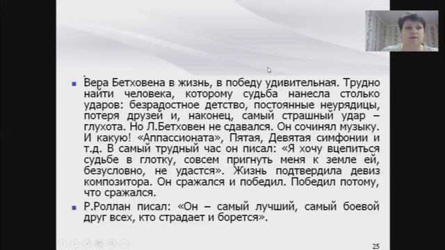 6 класс 2 четверть Сила героической интонации смотреть онлайн