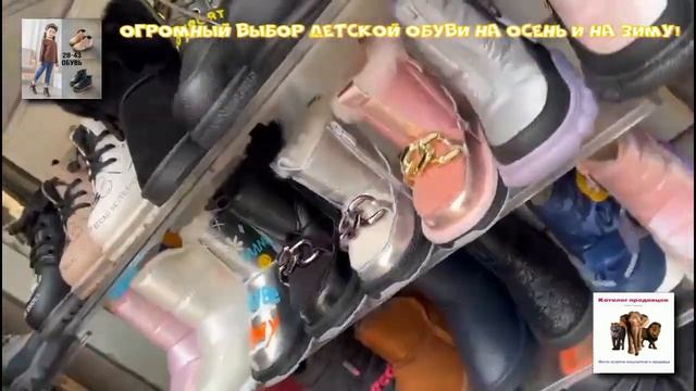 Продавец детской обуви рынка Садовод 28-43 Хо Бао Тханг - огромный выбор моделей на осень и зиму!