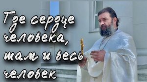 У христиан стал земной ум. Отец Андрей Ткачёв