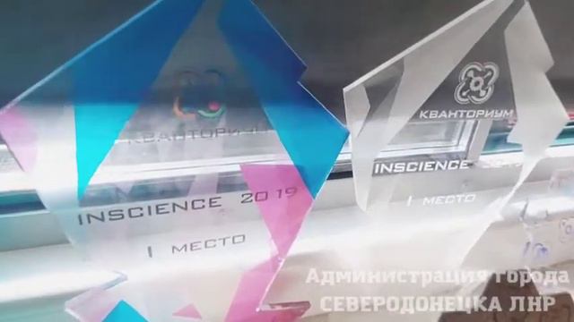 В преддверии Дня знаний в город Северодонецк из Севастополя прибыл кванториум смотреть онлайн