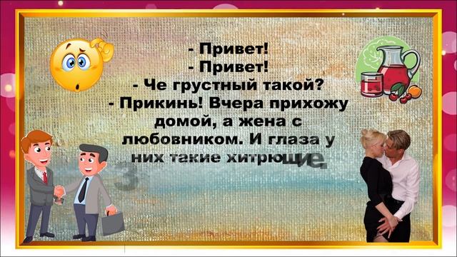Мужики!А у меня машина теперь девятка...!Анекдоты выпуск 49.ПРИКОЛЬНЫЙ анекдот дня. смотреть онлайн