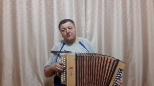 Коробушка на гармони.