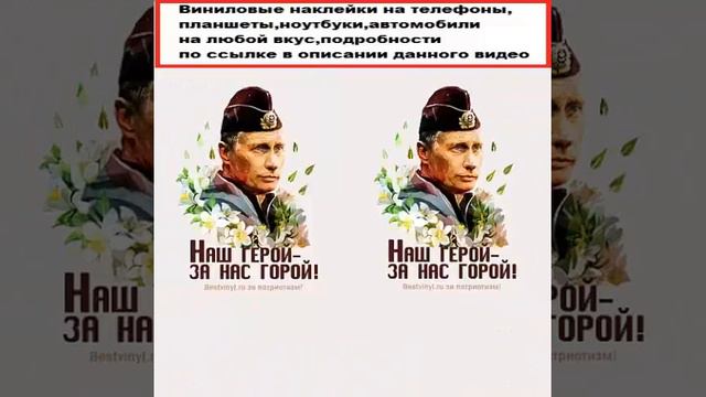 Наклейки на телефон, ноутбук смотреть онлайн