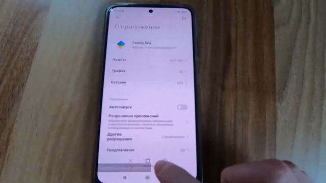 Как удалить родительский контроль Family Link | Рабочий способ