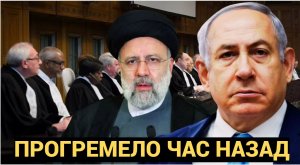Прокурор МУС запросит ордер на арест Нетаньяху
