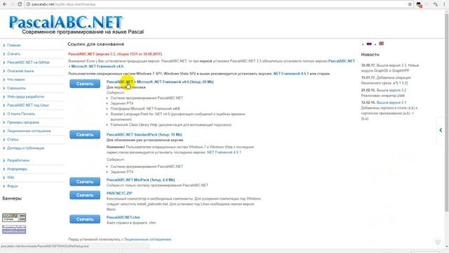 Pascal с нуля №1 . Установка PascalABC ?
