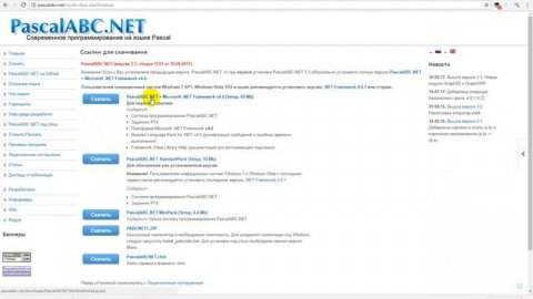 Pascal с нуля №1 . Установка PascalABC ?