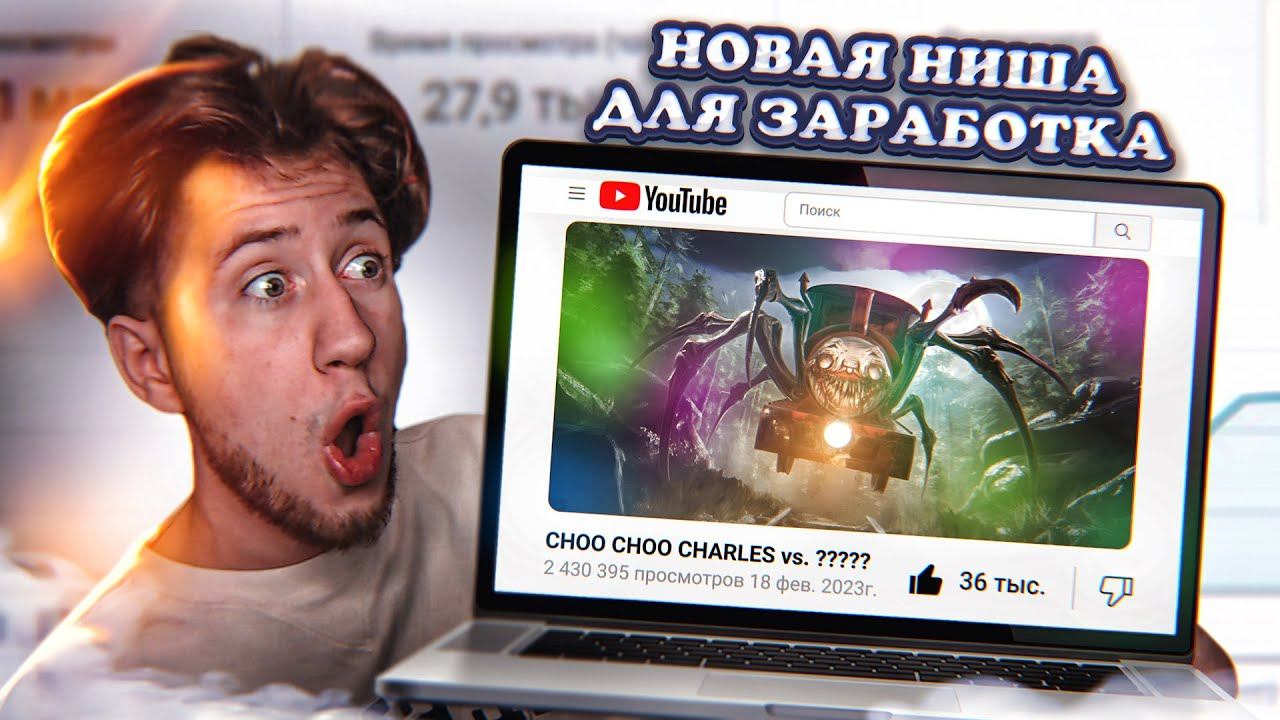 5 НОВЫХ НИШ для ЗАРАБОТКА на американском YouTube для НОВИЧКОВ! смотреть онлайн
