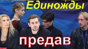 Фигурное катание - Ушедший от Тутберидзе тренер теперь не нужен и Плющенко