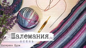 ШАЛЕМАНИЯ.ОСЕНЬ 5 ОТЧЕТ A joint project of Shalemania.Autumn.5 report. List of infobox participants