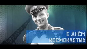 60 лет полета в космос. Эфир 3
