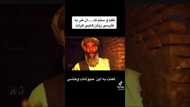 نسل کشی فارسی زبانان توسط طالبان در هرات
