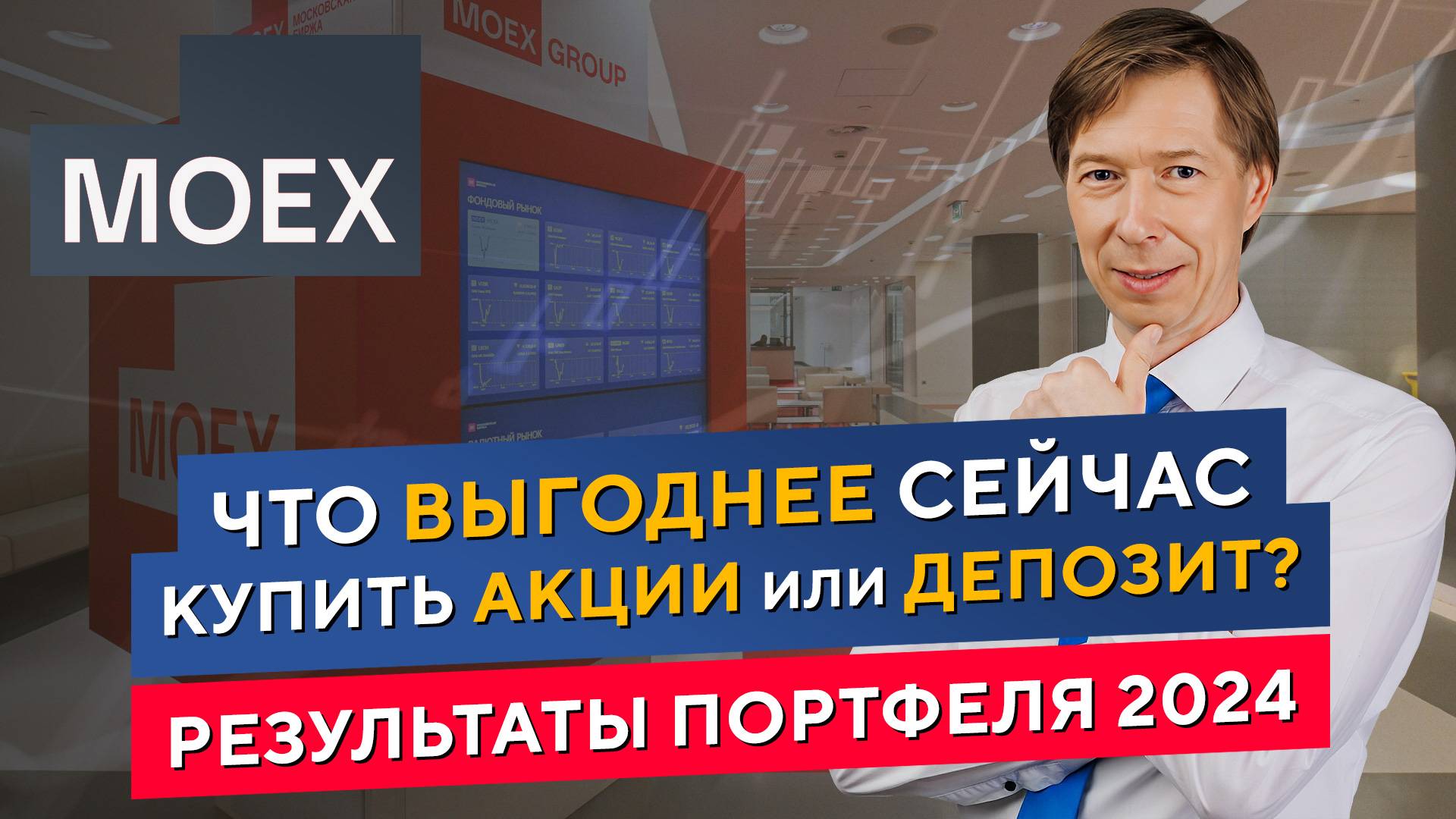 ТОП акции роста! Золото, валюта, депозит — ЧТО ВЫГОДНЕЕ? Интервью с Дмитрием Суховым смотреть онлайн