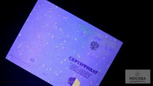Сертификат о владении русским языком