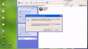 Как переместить папку Рабочий Стол