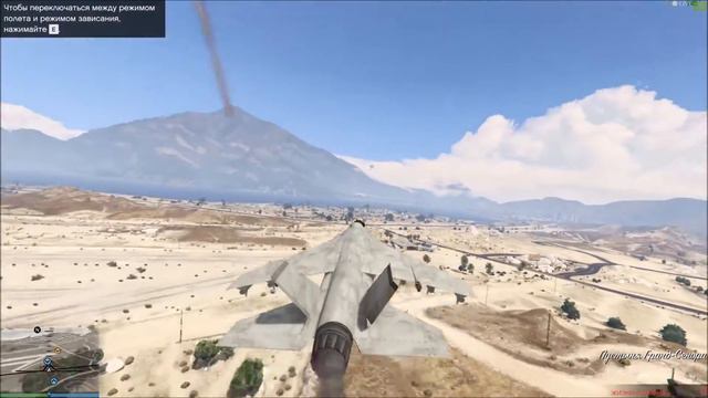 GTA ONLINE : Угон Валькирии (ГИДРЫ) смотреть онлайн