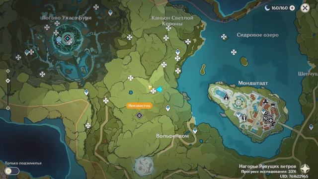 Genshin Impact Место нахождения всех Анемокулов | Как собрать все Анемокулы смотреть онлайн