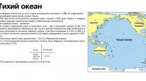 История геологии Земли. Руслан Габдуллин ? Лекция для сна