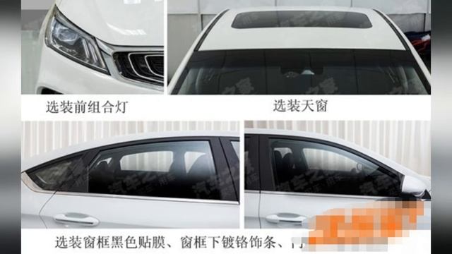 吉利帝豪SL申报图曝光 定位低于帝豪GL смотреть онлайн