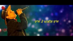 BELI PORU PORU | GOLDEN COLLECTION OF ZUBEEN GARG | ASSAMESE LYRICAL VIDEO SONG | BOROKHUN