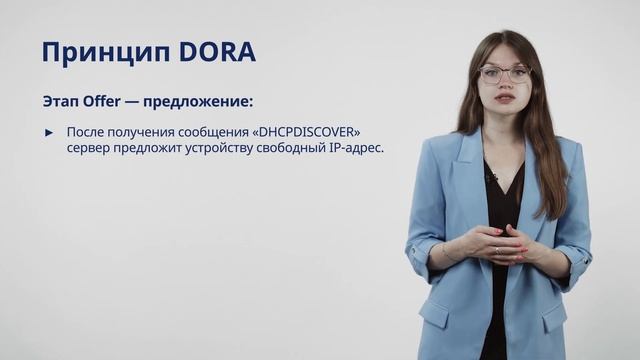 Как включить протокол DHCP смотреть онлайн