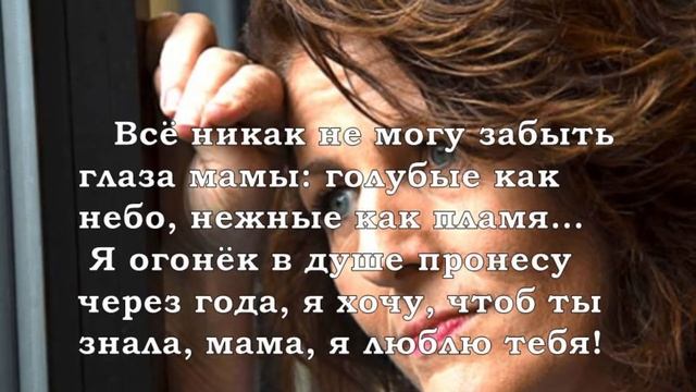 Истинные Цитаты О Самом Дорогом Человеке /о Маме