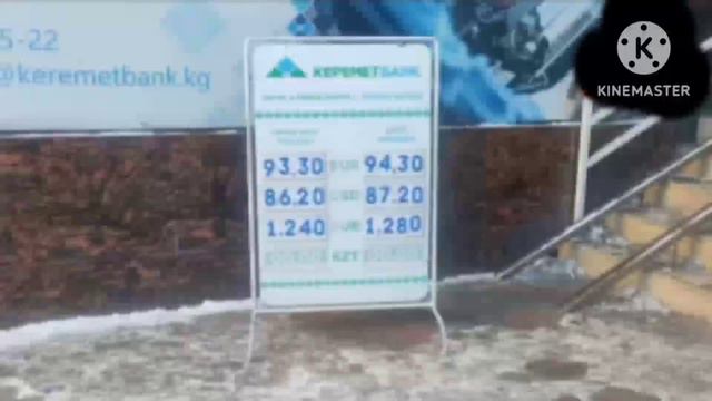 КУРС РУБЛЬ БОЛОТ😱🚀 ЭКЕНГО👍🏻 Курс валюта, Рубль доллар ,Евро ,тенге 19-Январь #курсвалютнасегодня