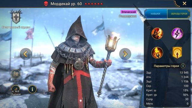 НОВЫЙ Промокод Рейд?Raid Shadow Legends промокоды?Декабрь 2023