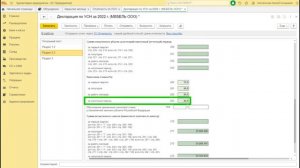 Задание 4  Как в 1С сформировать декларацию по УСН