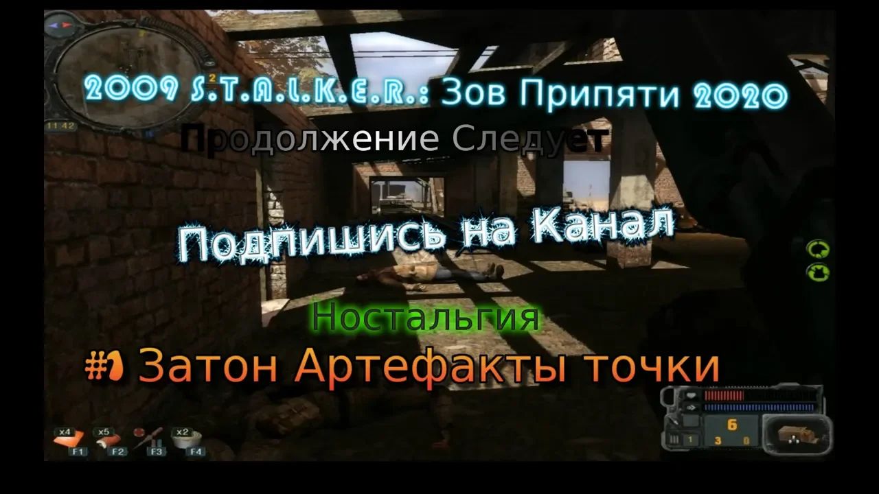 S.T.A.L.K.E.R.: Зов Припяти stream стрим 2023 #1 Затон Артефакты точки Обзор Прохождение