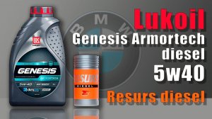Lukoil Genesis Armortech Diesel 5w40 (BMW) + Resurs diesel