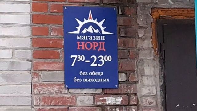 Красновишерск ул.Советская 1. смотреть онлайн