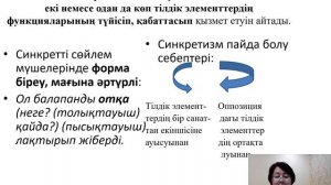 Синкретизм