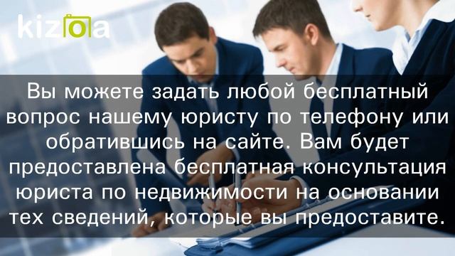 Юристы по недвижимости в Москве смотреть онлайн
