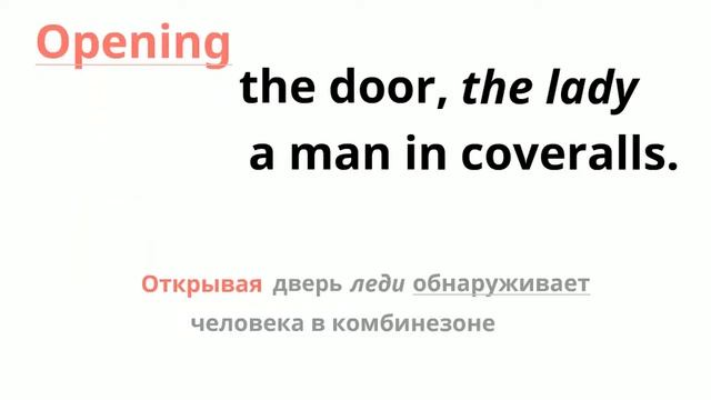 Употребление причастия настоящего времени английского языка смотреть онлайн