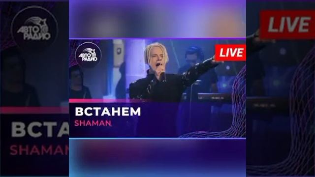 ШАМАН.mp4