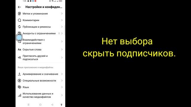 Как скрыть список подписок / подписчиков в Instagram (2023) |  Скрыть список подписчиков в Instagra