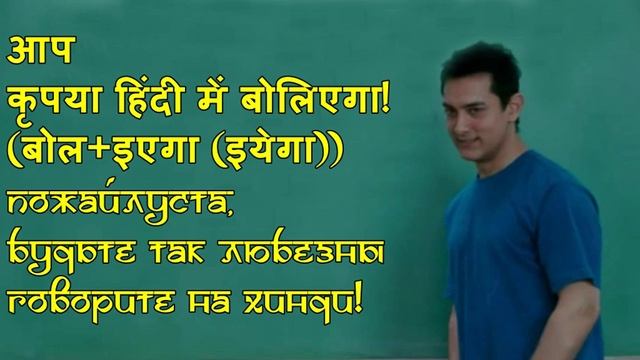 Хинди для начинающих 17 урок смотреть онлайн