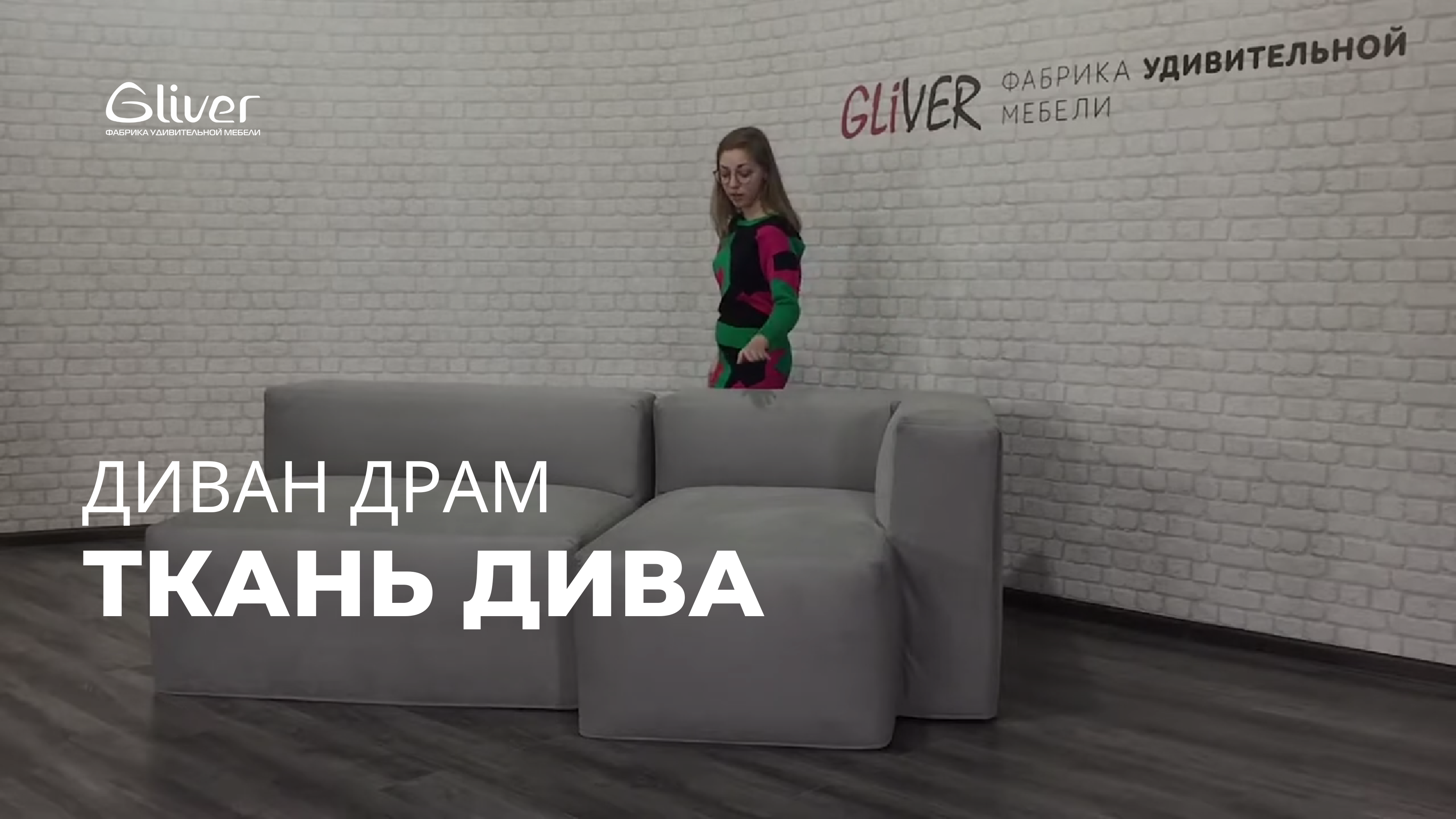 Gliver ru мебель