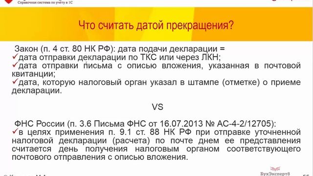 Что будет после подачи уточненной декларации: какие последствия смотреть онлайн