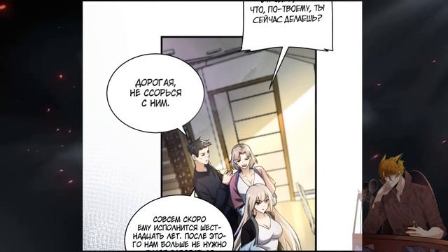 Система создания духовных питомцев манга с озвучкой. Главы 1,2,3 смотреть онлайн