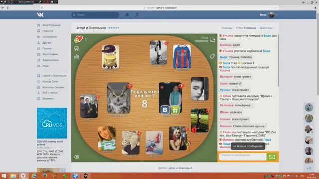 Как получить каждый раз бонус 1 сердечек в целуй и знакомься?! смотреть онлайн