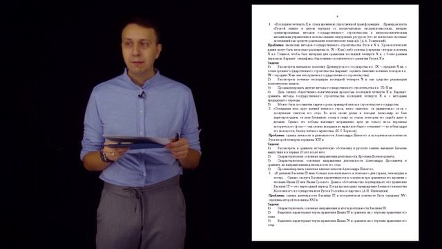 Видеоразбор. Региональный этап 2024. Историческое эссе