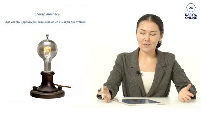 Әлемдегі ғылыми жаңалықтар смотреть онлайн