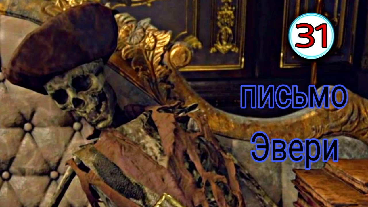 Uncharted 4 ( Путь вора ) ~ Прохождение #31 ~ Новый Девон. часть 2 ~ Прохождение на русском.