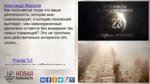 Артефакты от подписчиков 23. Истории, мнения, гипотезы